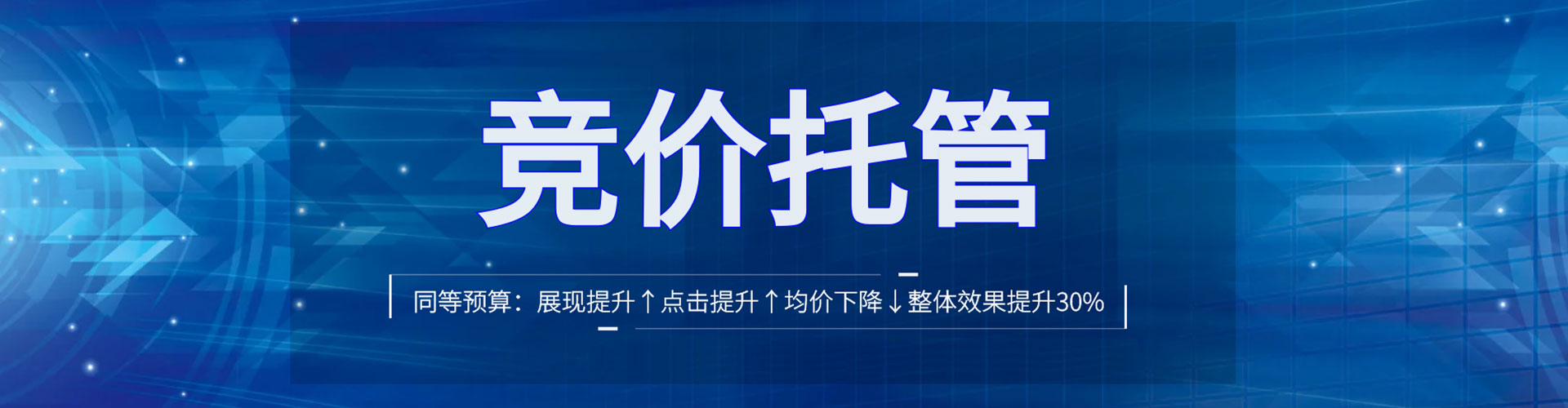 革吉sem代运营